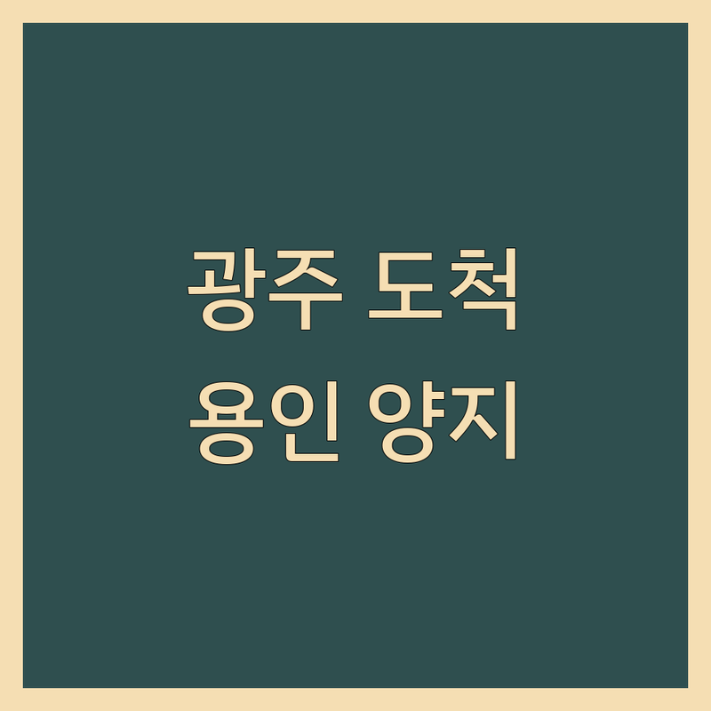 경기 광주시 도척면 용인시 처인구 양지면 장소대여 저렴한 곳 가격싼 곳 업체 추천 | 비즈니스센터 비용 가격 잘하는 곳 | 스튜디오 파티룸 바베큐장 공간대여 | 돌잔치 백일상 촬영 스튜디오 | 주차가능 반려동물동반 예약가능