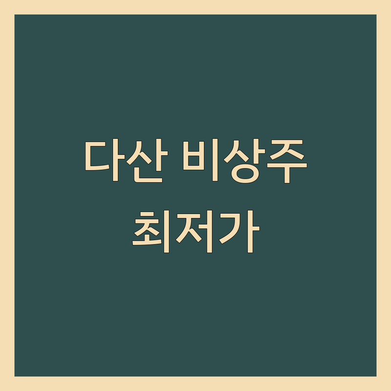 남양주 다산 비상주사무실 저렴한 곳 가격싼 곳 업체 추천 | 사업자등록 비용 가격 잘하는 곳 | 프리랜서 스타트업 공유오피스 가상오피스 | 우편물관리 세무 법무지원 비대면계약 역세권 주차
