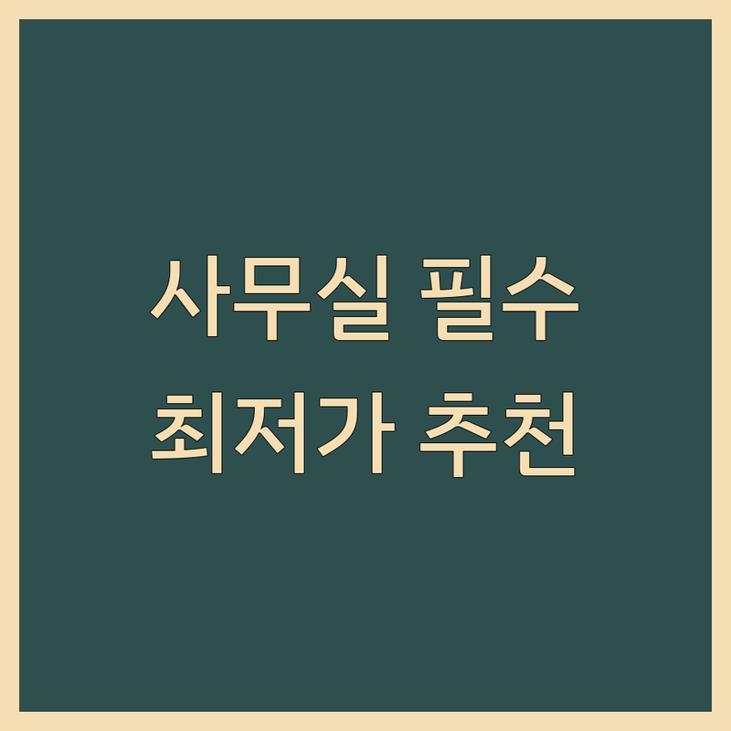역삼 사무실 운영 필수 서비스 저렴한 곳 가격싼 곳 업체 추천 | 인력공급 법률자문 폐기물처리 비용 가격 잘하는 곳 | 사무실 이전 폐업 정리 법률 상담 | 잡부 일용직 철거인력 고철 비철 매입 | 초기 창업 법인 운영 지원